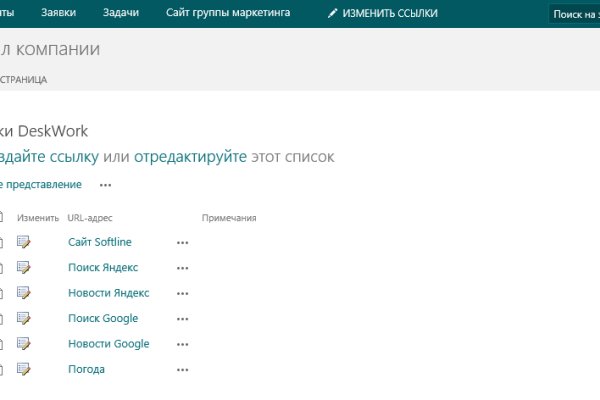 Кракен упал