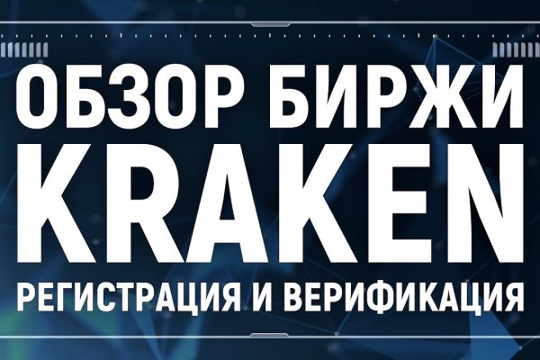 Мега кракен