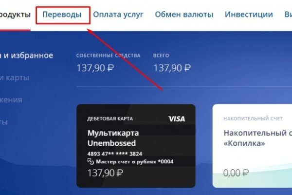 Кракен упал