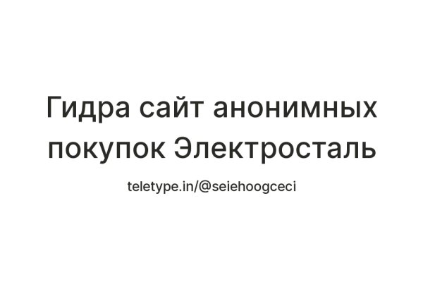 Кракен найдется все