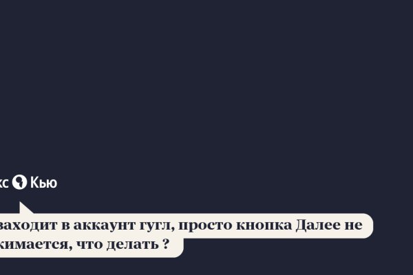 Кракен верное зеркало