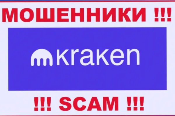 Kraken адрес